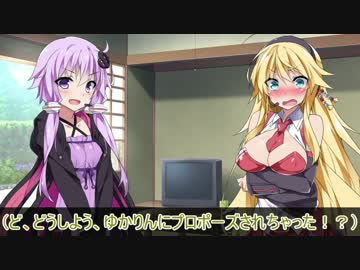 【ゆかマキ】マキ「プロポーズされちゃった！？」ゆかり「」