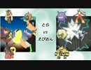 【ポケモンSM】アイワナ BATTLE with ミミロップ！！ 特別編【vsえぴおん】