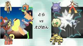 【ポケモンSM】アイワナ BATTLE with ミミロップ！！ 特別編【vsえぴおん】
