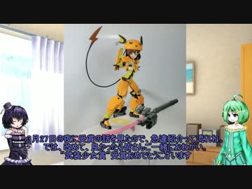 第2回フレームアームズ・ガール祭りプラス、その４