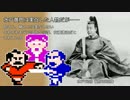 【実況】人生楽ありゃ苦苦苦もあるさ【水戸黄門】17