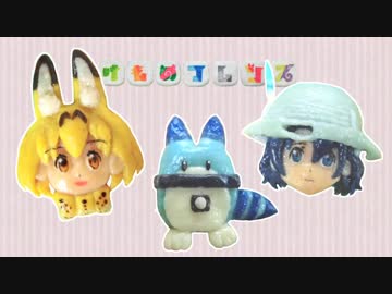 【けものフレンズ】白玉でフレンズ作ってみた