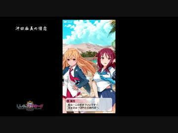 しんぐんデストロ～イ！ep.24 ストレンジデイズ