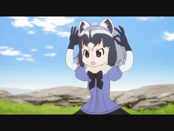 【けもフレ】あらいさんの研究をしたよー