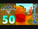 【KH2】光の心と闇の抜け殻【キングダムハーツⅡ】#50【KINGDOM HEARTS Ⅱ】