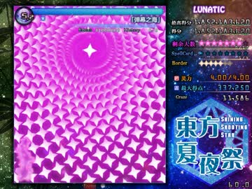 【TAS】東方夏夜祭 Lunatic こいし Speedrun 18:25.76【東方二次創作】