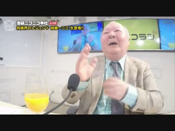 【公式】うんこちゃん『ニコラジ(木)加藤一二三』3/3【2017/03/30】