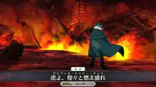 【Fate/GO】来月も巌窟王とぐだぐだイベントに付き合ってもらう【無間】