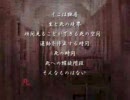 月姫　first moon 「魔眼」