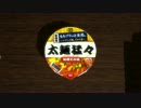 ハスタのカップ麺