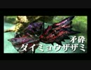 【完全初見】目指せ全モンスター討伐！くろーするMHX実況！　４８(前編