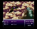 【FF6】愛のままにわがままにファンタジーpart８９【実況】