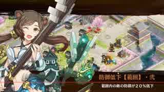 【城プロ】秘伝武具 千代金丸 普 蔵防衛 レア度低め