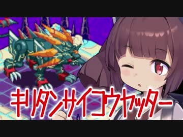 【VOICEROID実況】天使で小生意気なきりたんのロックマンエグゼ6　#7