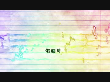 「セロリ」弾き語った山田が1人