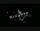 ヨンジュウナナ歌ってみた【ぴーぞう】