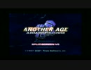 ぐだぐだプレイ「ARMORED CORE2  ANOTHER AGE」　今日も頑張る、ヘタレ イヴン#5
