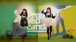 【りりぺん】drop pop candyと合わせて見た【れをる＊ギガ】