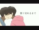 【トドカラ】うlそlつlき【腐向け＋人力】