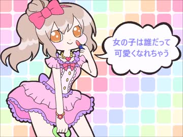 【さとうささら】Make up!【オリジナル曲】