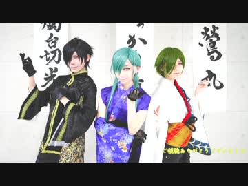 【捏造注意】備州刀で極楽浄土踊ってみた【刀剣乱舞】