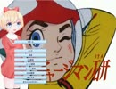チャージマン研をエロゲ風にしてみたんDA