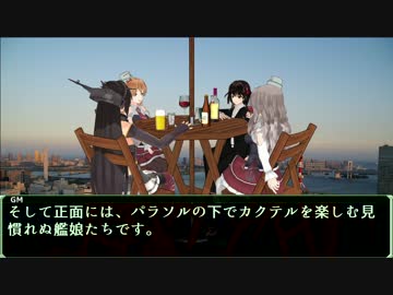 【艦これRPGオンセリプレイ】ポーラ、鎌倉地酒を求めて１