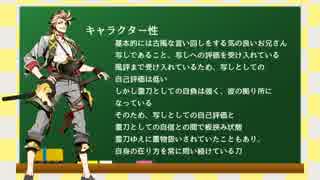 ソハヤノツルキのプレゼン動画