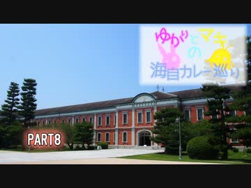 ゆかりとマキの海自カレー巡り　part8(江田島・てんりゅう)