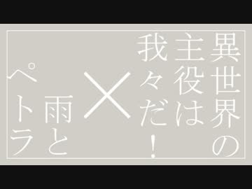 【手描き実況】雨とwrwrd!