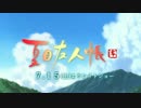 4/1公開の予告映像「劇場版 夏目友人帳 澪」忘れゆかぬ牡丹の章[最高画質]