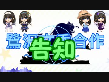 鷺沢文香合作～New　Page～　告知動画