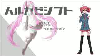 【重音テト】 ハルカゼシフト 【オリジナル曲】