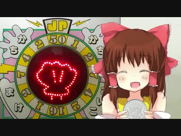 ほのぼの神ジャンケンマン.fever