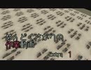 【Minecraft】めんどくさがりの作業動画 Extra.1【棒読】