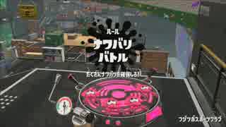 (実況)part3 噛みプレイヤーのスプラトゥーン2先行試射会(終)