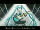 【初音ミク】Innocent Melody【オリジナル】