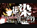 【東方ニコカラHD】【Silver Forest】sweet little sister(On vocal)【PV】