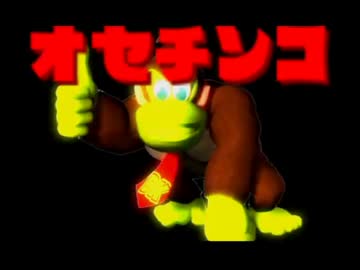 　オ　セ　ン　コ　ス　タ　イ　ル　って知ってる？