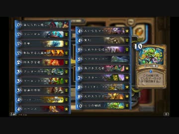 迫真ハースストーン部　ワイルドへのパスポート3