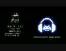 【グルコス音源】 怪談「カーナビ」 【高音質】