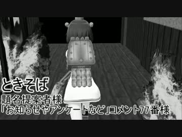 【艦これＭＭＤ】ときそば【一話完結】