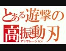 【ボーダーブレイク】LZ-アキュレイトはとても素直な子　43振り目【SS5】