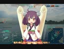 【WoWs】第参次スーパーお艦対戦ZK【東北姉妹実況】