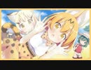 【イタリア語ver】ようこそジャパリパークへ【KyrjaFen】