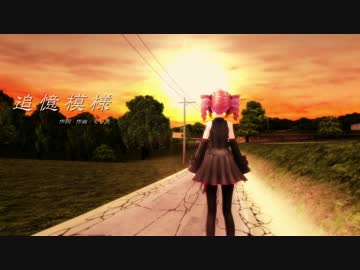【再録】　追憶模様　【重音テトオリジナル曲】
