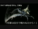 【実況】MHXX浪漫派盾斧狩人X第四話『将軍は自分では戦わねえから！』