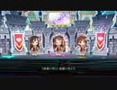 【デレステMV】The STARLIGHT Dream 2D【エイプリルフール】