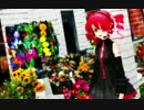 MMD　らぶ式テトさんでメルト(*≧▽≦*)【重音テト誕生祭2017】