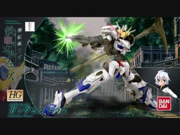 [ゆっくり]オリジナルガンダムフレーム作ってみた+α